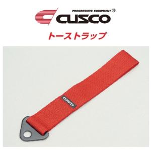 CUSCO ストラップとキーホルダーセット クスコ トーストラップ 縦止めタイプ 汎用布製牽引フック レッド