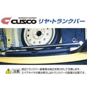 クスコ（CUSCO） リアトランクバー ランサーEVO 7/8/8MR/9/9MR CT9A