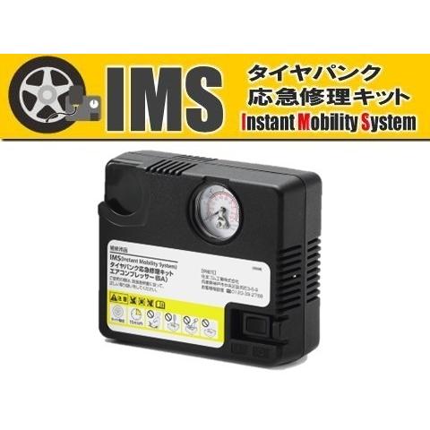 ダンロップ IMS タイヤパンク応急修理キット用　コンプレッサー単品　大サイズ ミニバン/SUV用 ...