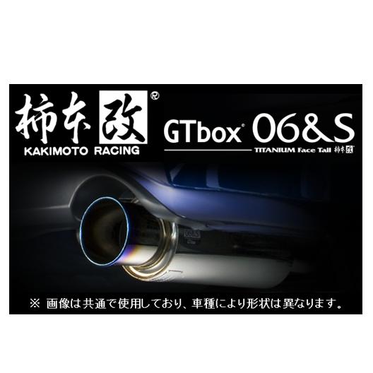 個人宅OK 柿本 GTbox 06＆S マフラー ライフ/ライフ ディーバ JC1 TB H4438...