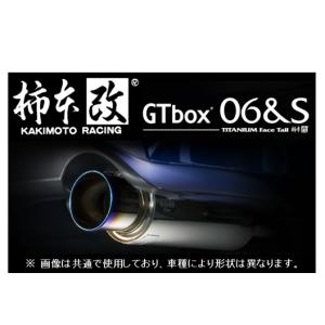 個人宅OK 柿本 GTbox 06＆S マフラー ワゴンR RR MC21S/MC22S FF/TB 1-4型 〜H14/9 S42306｜key-point002