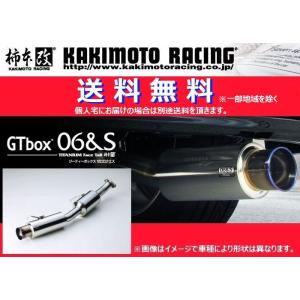 柿本改 送り先限定 柿本 GTbox 06＆S マフラー エスティマ アエラス