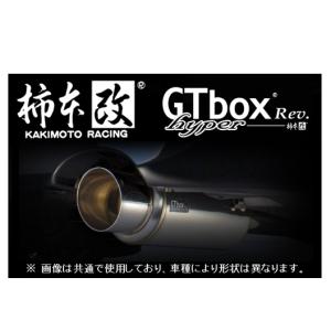 個人宅OK 柿本 GTbox Rev マフラー ラパン HE21S TB S41310｜key-point002