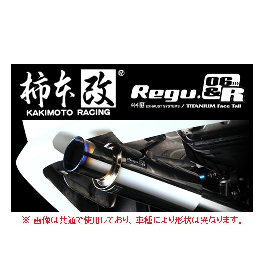 送り先限定 柿本 Regu 06R マフラー シルビア S14/CS14 NA N21333