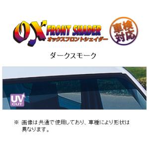 オックスバイザー フロントシェイダー(グリーンスモーク) サンバー