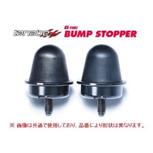 タナベ　バンプストッパー　2個セット　BAU9/43-16｜key-point002
