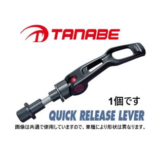 タナベ ストラットタワーバー用 クイックリリースレバー 1個 (リア) カプチーノ EA11R MT...