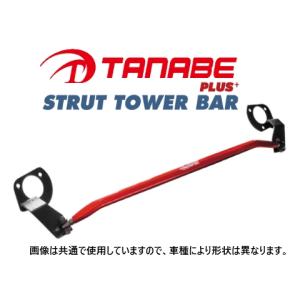 送料無料 タナベ ストラットタワーバーPLUS+ (フロント) アルファードハイブリッド AAHH40W　PST91｜key-point002