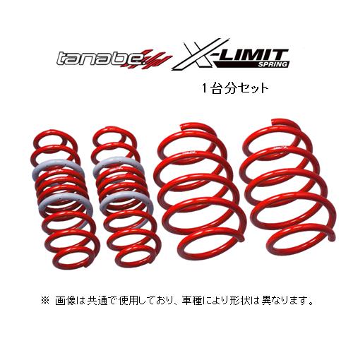 タナベ Xリミット ダウンサス ハリアーハイブリッド AXUH80　AXAH54XK