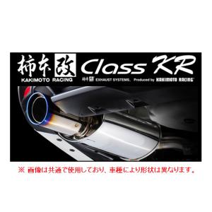 送り先限定 柿本改 クラスKR マフラー(右側出し) ジムニー JB64W｜key-point002