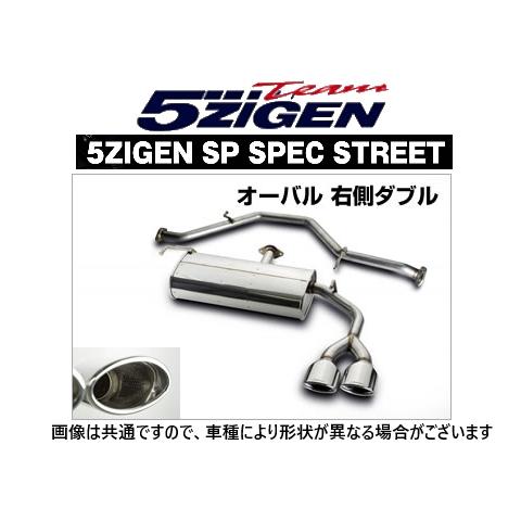 送り先限定 5次元 SP スペック ストリート マフラー(片側W出し) C-HR NGX50 SP2...