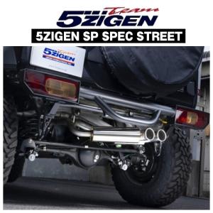 5ZIGEN 送り先限定 5次元 SP スペック ストリート マフラー ジムニー