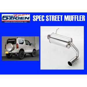 5ZIGEN 送り先限定 5次元 SP スペック ストリート マフラー ジムニー