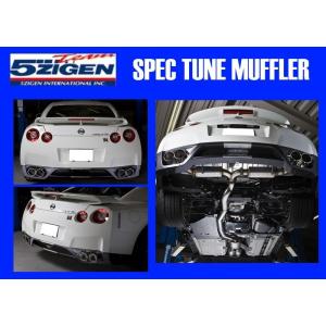 送り先限定 5次元 SP スペック チューン マフラー GT-R CBA-R35　H19/12〜　S...