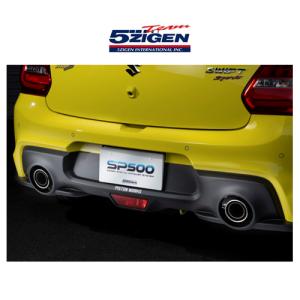5ZIGEN 送り先限定 5次元 SP500 マフラー スイフト スポーツ ZC33S 6MT