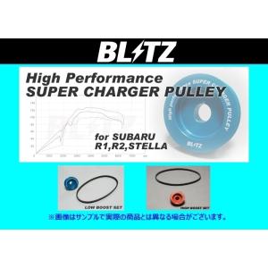 ブリッツ スーパーチャージャープーリー Lowブーストセット