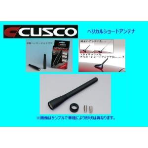 クスコ ヘリカル ショートアンテナ 00B 809 BB