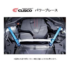 クスコ（CUSCO） パワーブレース フロントメンバー 86 ZN6 6C1 492 FM