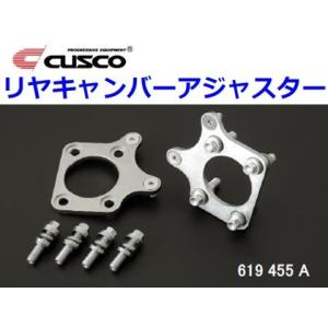 zc33s用 CUSCO リヤキャンバーアジャスター 60J-455-A クスコ（CUSCO） リヤキャンバーアジャスター スイフトスポーツ ZC33S