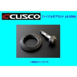 クスコ（CUSCO） ファイナルギアセット (4.556) 86 ZN6 965 029 A45