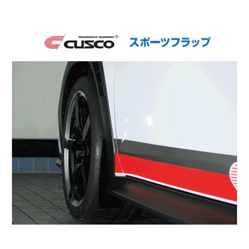 クスコ スポーツフラップ フロント (ブラック) WRX S4 VBH　6A2 850 FB