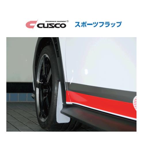 クスコ スポーツフラップ フロント (ホワイト) WRX S4 VBH　6A2 850 FW