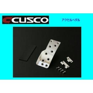 CUSCO製アクセルペダルカバー Amazon | クスコ(Cusco) ( CUSCO )【スポーツアクセルペダル