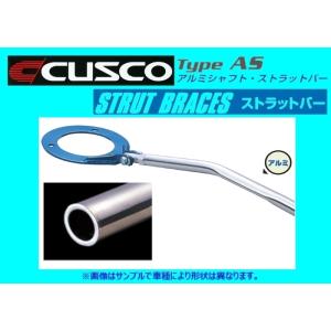 クスコ ストラットバー リア タイプAS フェアレディZ S30/S31 2シーター 246 511...