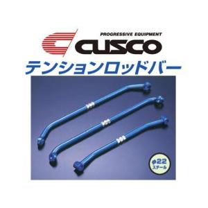 CUSCO ピロボール テンションロッド　AE86 116-473-A クスコ（CUSCO） ピロボール テンションロッド カローラ レビン AE86