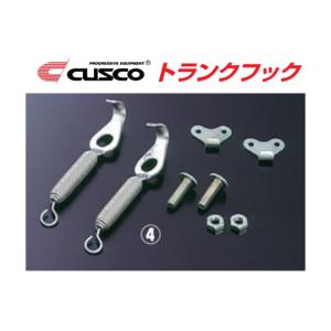 クスコ（CUSCO） エアロキャッチボンネットピン (SFC社製) ブラック 鍵