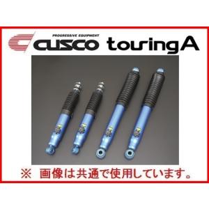 クスコ（CUSCO） ツーリングA ショック (フロント/リアセット