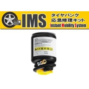ダンロップ　IMS　タイヤパンク応急修理キット　大サイズ 61Cfv3x0FIL._UF350,350_QL80_.jpg