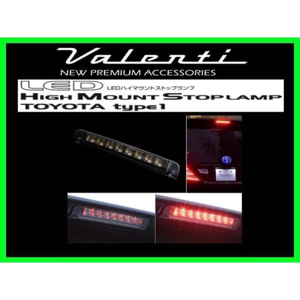 ヴァレンティ LEDハイマウントストップランプ タイプ1 ライトスモーク/ブラッククローム マークX...