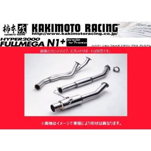 送り先限定 柿本 フルメガN1+プレミアム マフラー スカイライン GT-R BNR34 NF1E5...