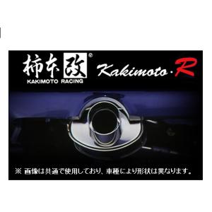 未使用シビックEK3柿本改マフラー 柿本改 送り先限定 カキモトR マフラー シビック EK3/EK4 前期 H7/9