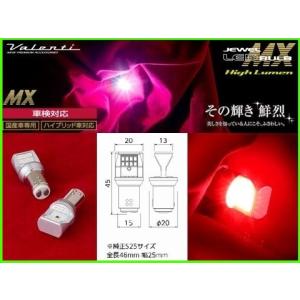 ヴァレンティ（VALENTI） ジュエルLEDバルブ MXシリーズ(ML09) T20