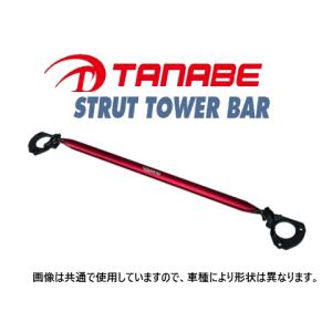 TANABE タナベ ストラットタワーバー NST40 トヨタ ZZT230 セリカ用 