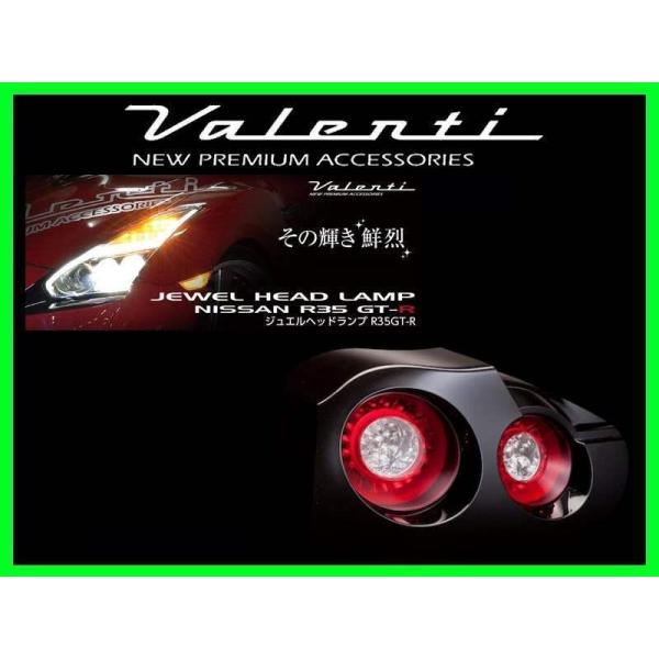 ヴァレンティ ジュエルLEDテール REVO ハーフレッド/クローム GT-R R35 TN35GT...