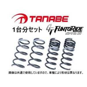 TANABE GT FUNTORIDE SPRING 前後1台分 ニッサン マーチ K13改 2013/12