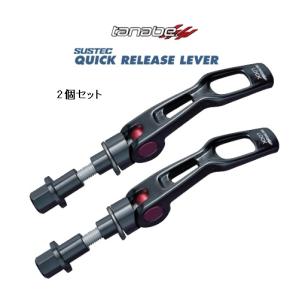 タナベ ストラットタワーバーPLUS+ 用クイックリリースレバー 2個 (フロント) ステップワゴン e:HEV RP8　QRL1｜key-point003