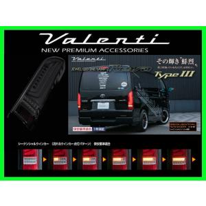 ヴァレンティ ジュエルLEDテール REVO タイプ3 ハーフレッド/クローム