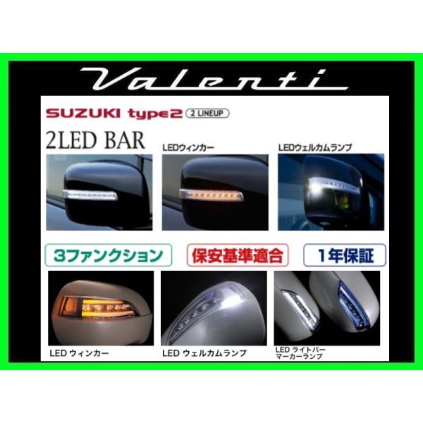 ヴァレンティ ジュエルLEDドアミラーウィンカー SZ2 ライトスモーク/ブラッククローム(LEDホ...