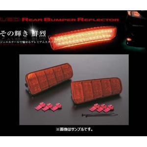 ヴァレンティ（VALENTI） LEDリアバンパー リフレクター トヨタ タイプ