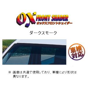 OXバイザー フロントシェイダー(ダークスモーク) エブリィワゴン DA17W｜key-point003