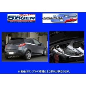 送り先限定 5次元 ボーダーSプラス センタースタイル マフラー ムーヴコンテ カスタム DBA/C...