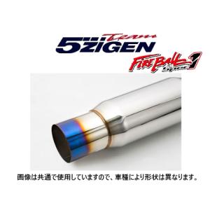 5ZIGEN 送り先限定 5次元 ファイヤーボール スペック1 マフラー