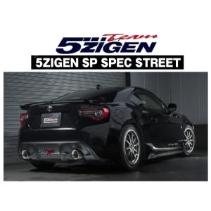 5ZIGEN 送り先限定 5次元 ファイヤーボール スペック1 マフラー 86 DBA