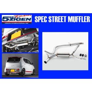 送り先限定 5次元 SP スペック ストリート マフラー アルト ターボRS BA-HA36S FF...