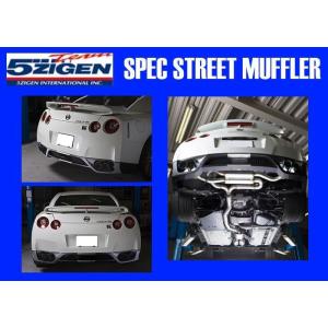 送り先限定 5次元 SP スペック ストリート マフラー GT-R CBA-R35　H19/12〜　...