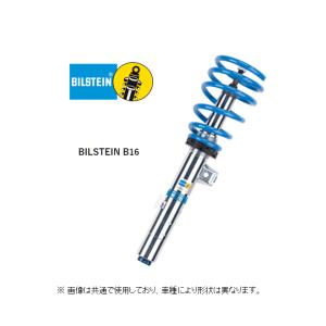 BILSTEIN（ビルシュタイン） B16 車高調 (コンフォート) BMW 4シリーズ